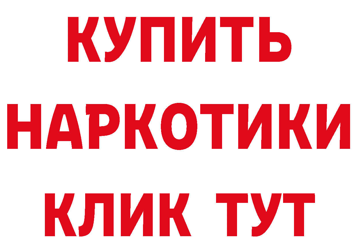 ГАШ VHQ рабочий сайт нарко площадка hydra Сертолово